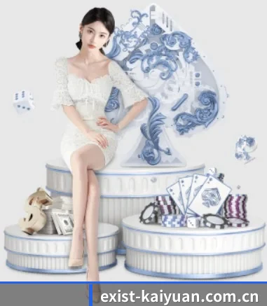 exist-kaiyuan.com.cn APP 界面